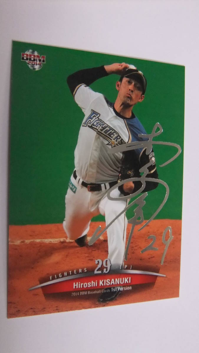 即決2014BBM1st 銀箔サイン 日本ハム29木佐貫洋拍卖