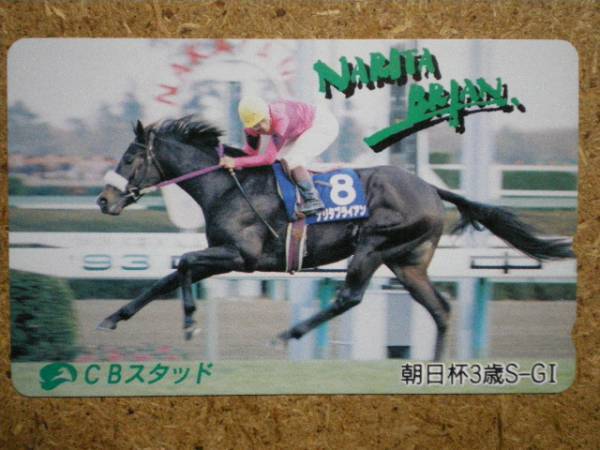 I1404・ナリタブライアン 競馬 テレカ拍卖