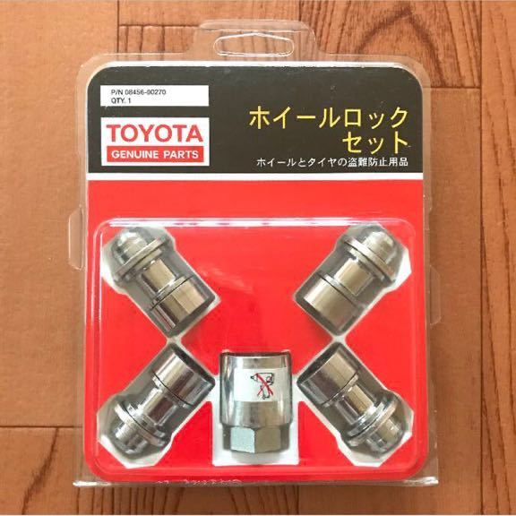 ■新品未使用未開封■ トヨタ TOYOTA 純正『ホイールロックセット』プラド 08456-00270 マックガード 送料無料!拍卖