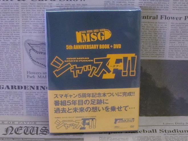水樹奈々 スマイル・ギャング 5周年記念BOOK+スペシャルDVD シャッスF!!拍卖