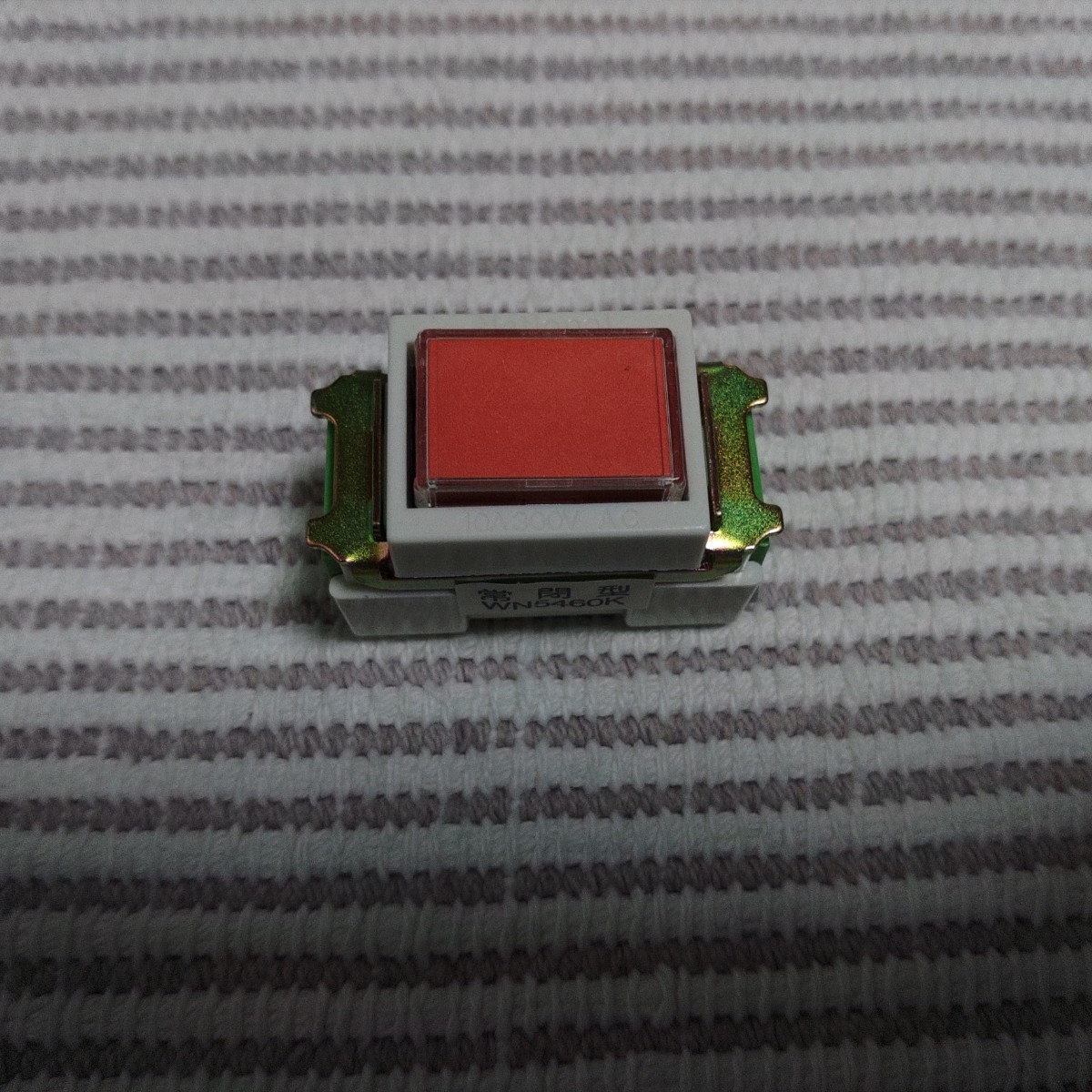 松下 フルカラー WN5460k ネーム押釦(B接点) 新古 拍卖