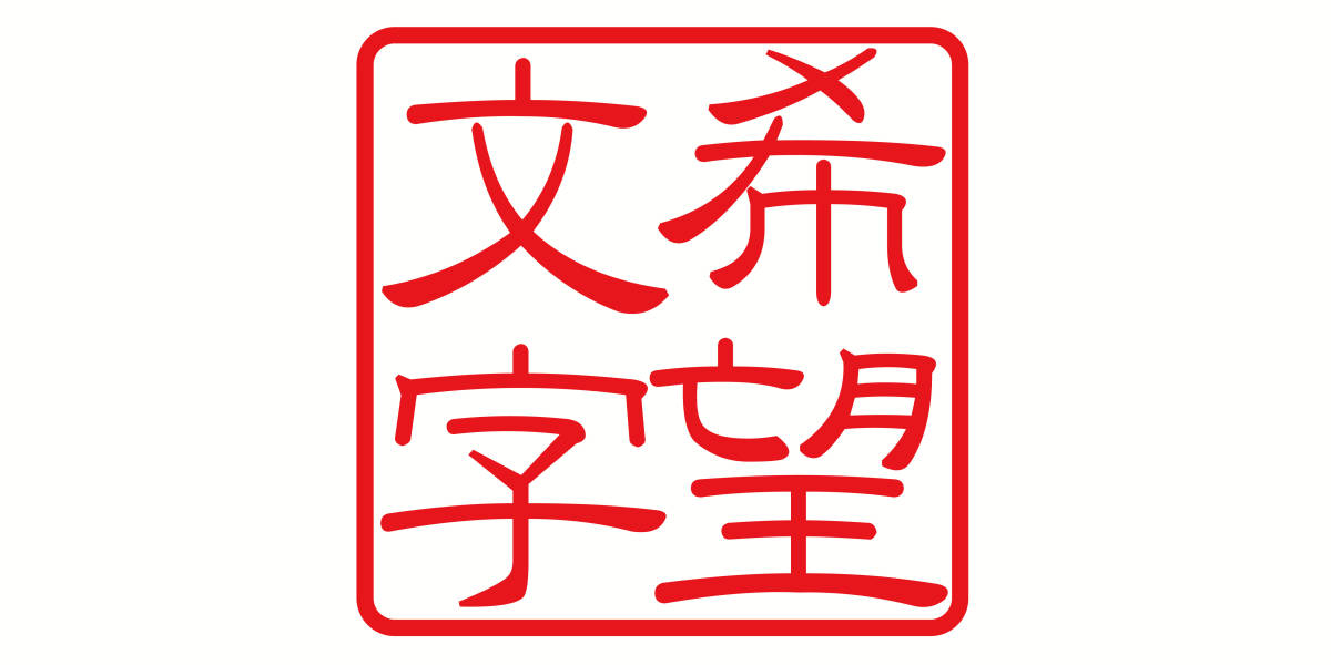 希望の文字入れます! 四角 バイク サーキット ドリフト ツーリング ステッカー 2枚セット 12拍卖