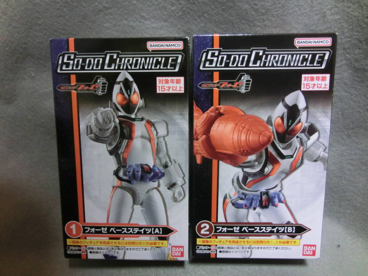 SO-DO chronicle 仮面ライダー フォーゼ ベースステイツ A B セット拍卖