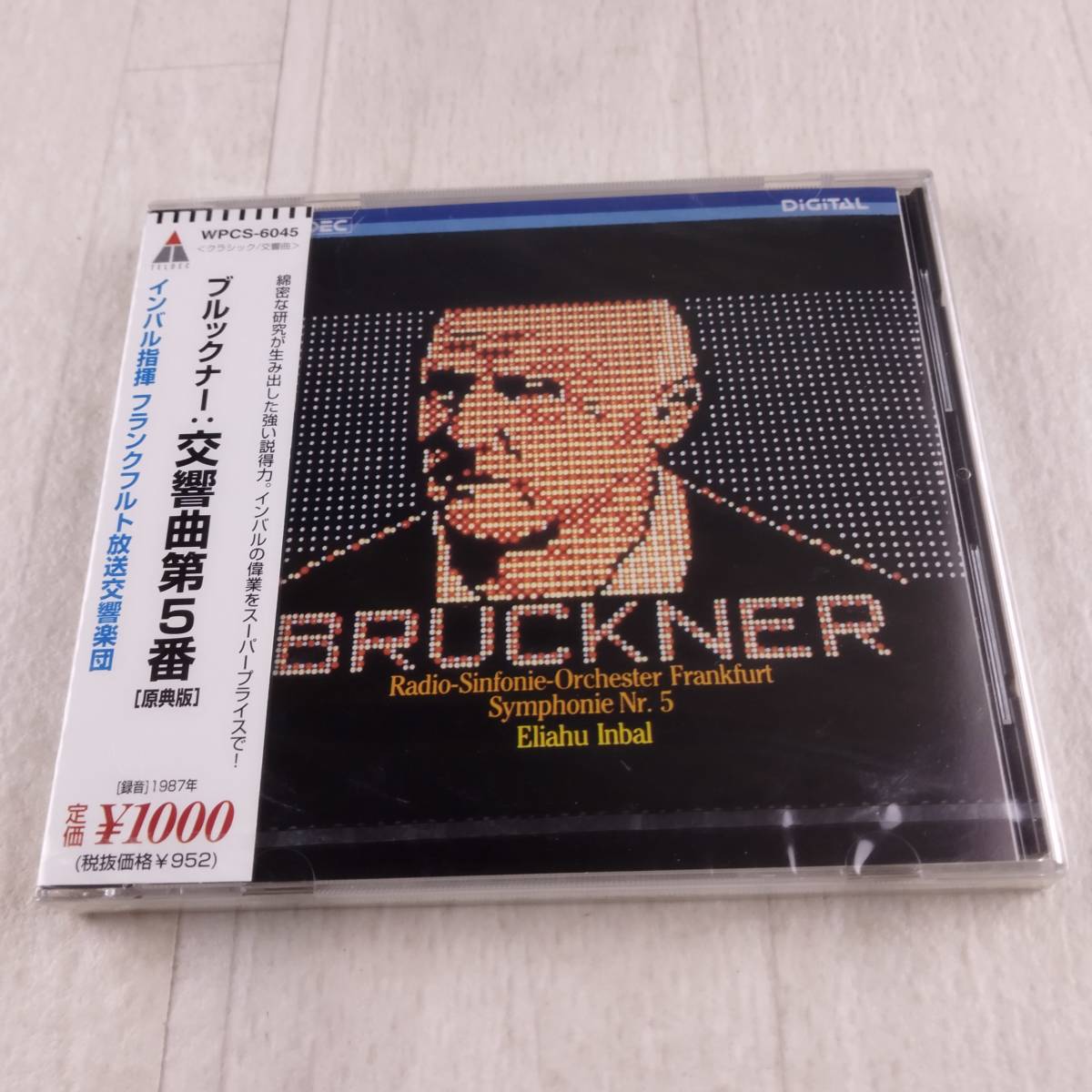1MC5 CD 未開封 フランクフルト放送交響楽団 交響曲第5番変ロ長調 拍卖