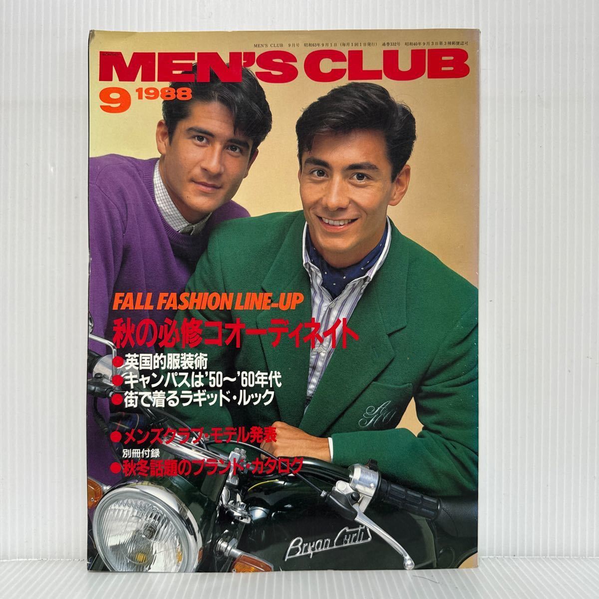 MEN'S CLUB 1988年9月号 No.332★特集秋の必修コオーディネイト/メンズ/ファッション拍卖