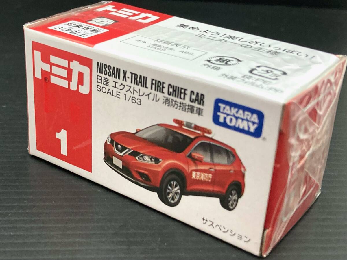 トミカ 未開封 1 日産 エクストレイル 消防指揮車 TOMICA ミニカー拍卖