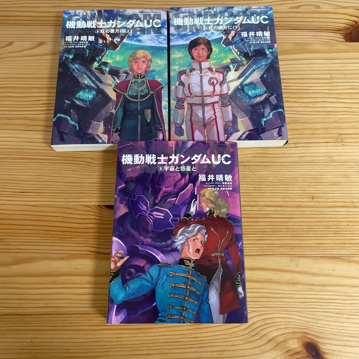 小説 機動戦士ガンダムUC 8巻9巻10巻拍卖