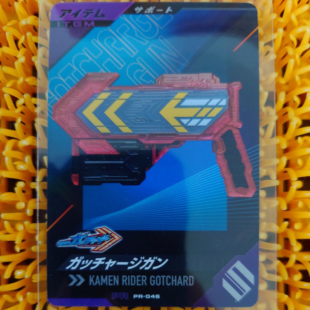 仮面ライダー ガッチャージガン拍卖