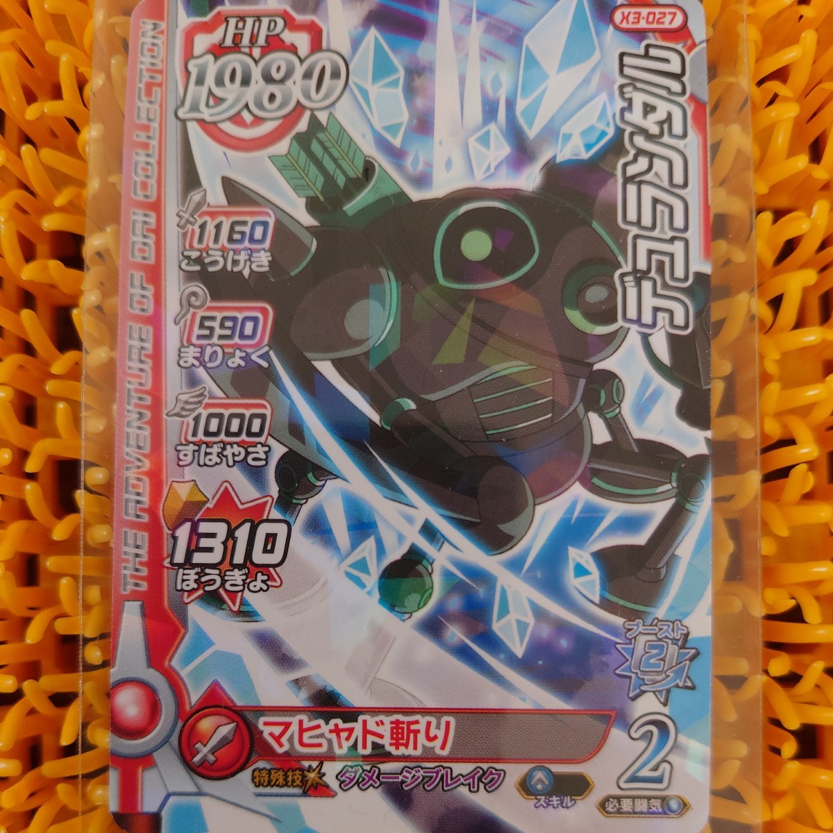 ドラゴンクエストダイの大冒険クロスブレイド ドラクエクロブレ デュランダル拍卖