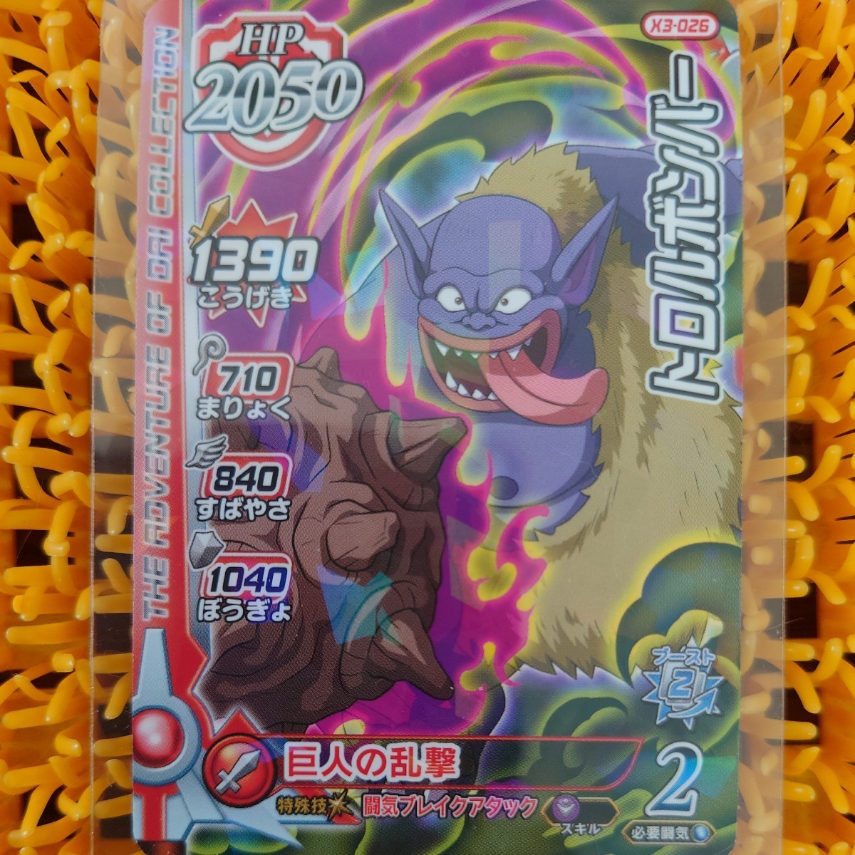 ドラゴンクエストダイの大冒険クロスブレイド ドラクエクロブレ トロルボンバー拍卖