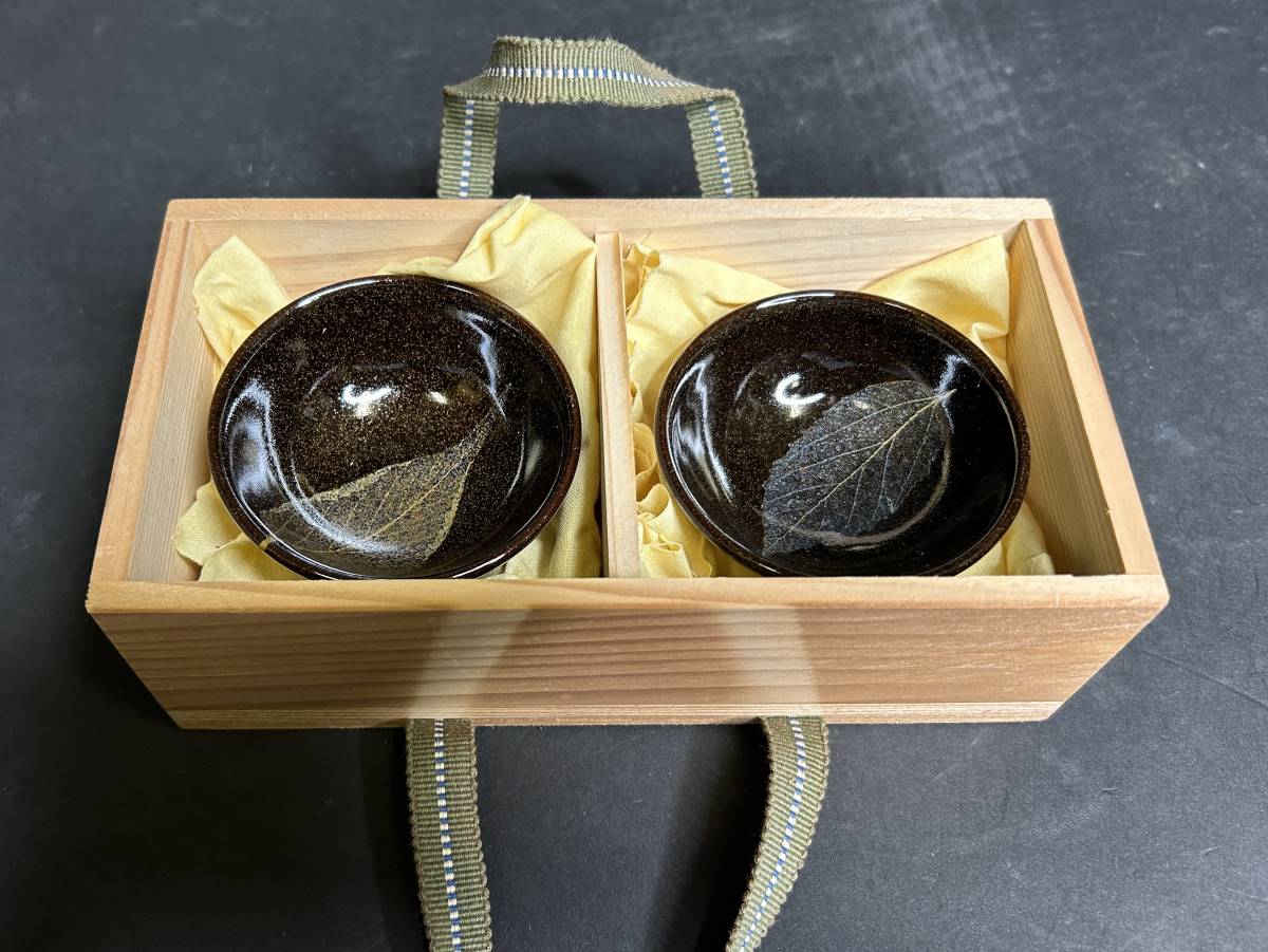 木の葉焼 盃 二客 一葉窯 伊藤武夫作 共箱拍卖