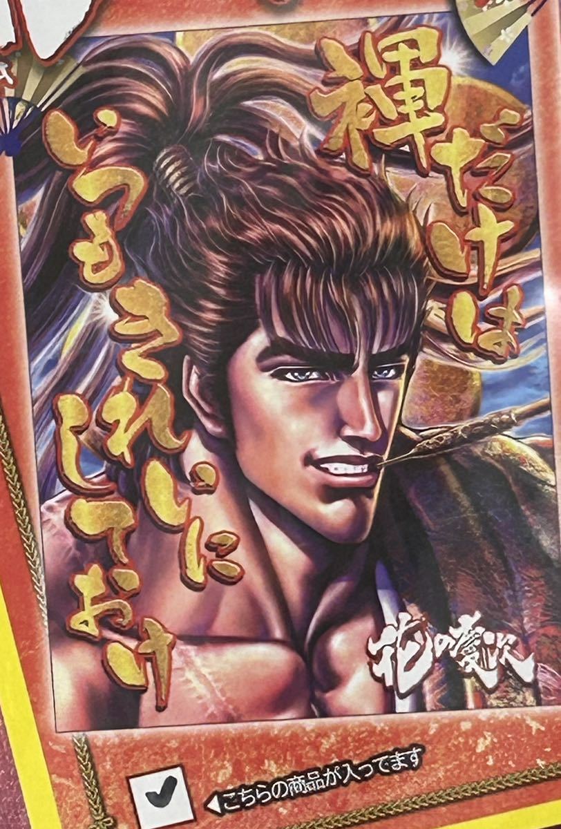 新品・未開封【A柄】花の慶次 BIGタオルケット 第3弾 (褌だけはいつもきれいにしておけ) バスタオル/ブランケット パチンコ拍卖