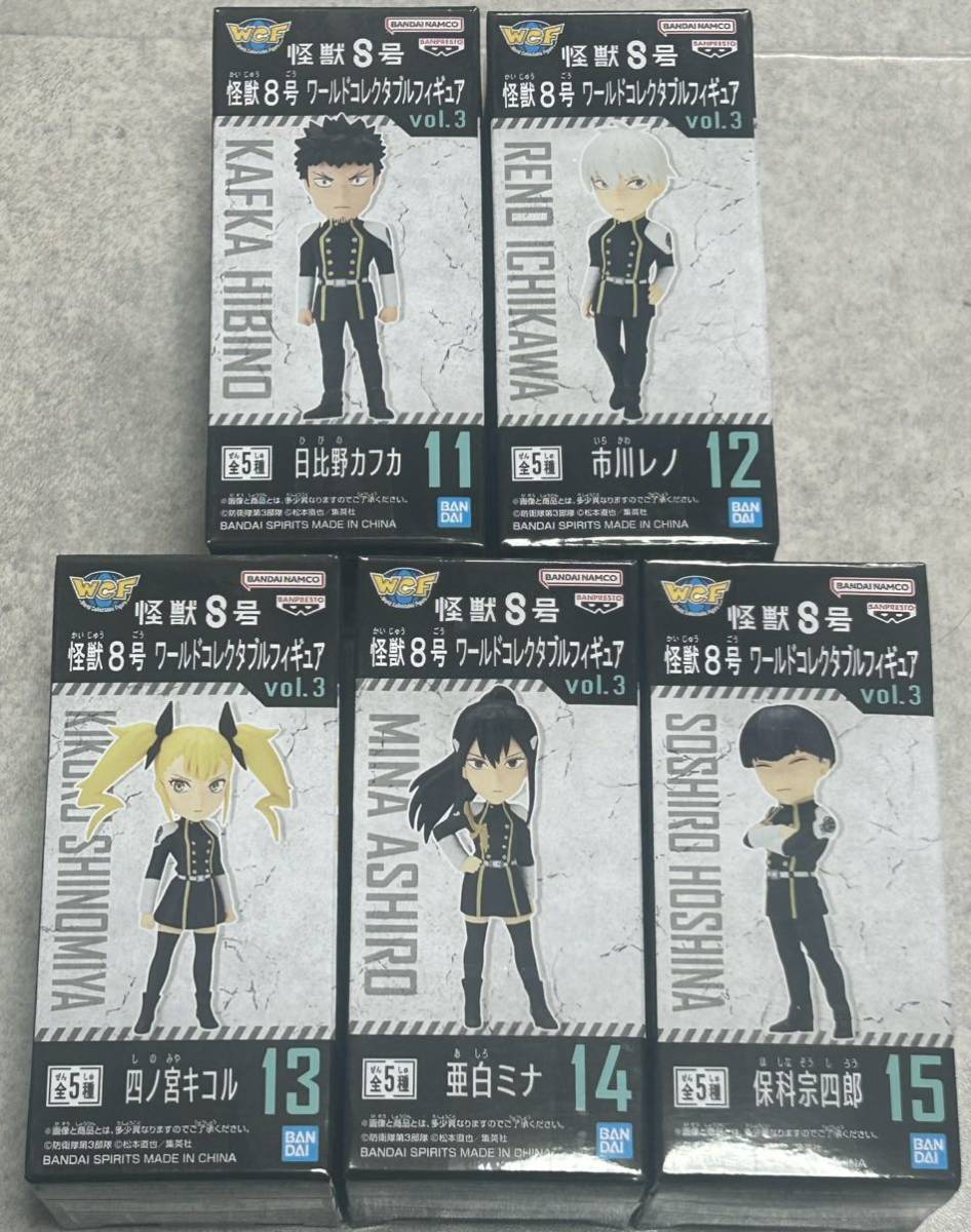 数量3 新品・未開封【日比野カフカ/市川レノ/四ノ宮キコル/亜白ミナ/保科宗四郎】全5種 怪獣8号 ワールドコレクタブルフィギュア vol.3拍卖