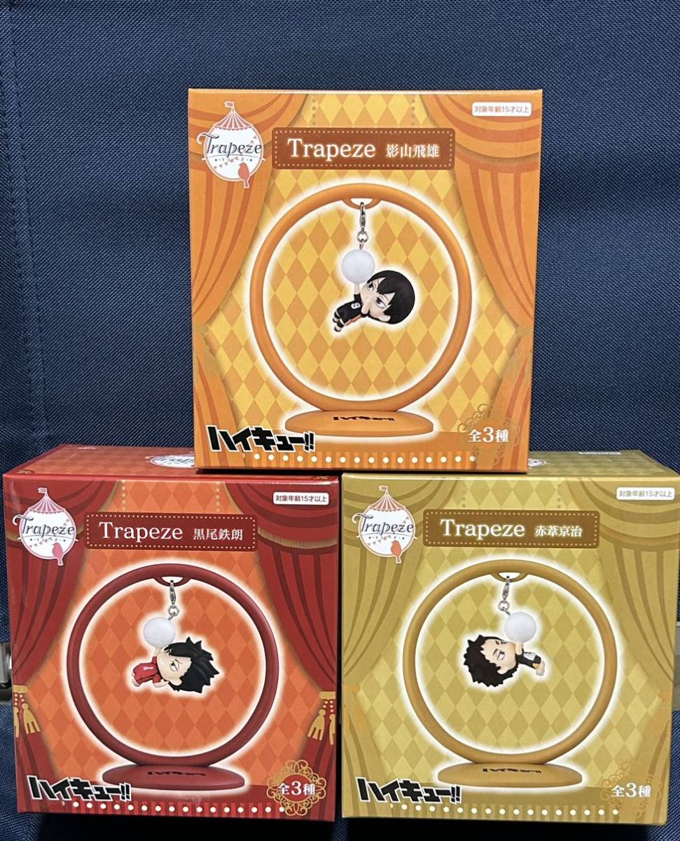 新品・未開封【影山飛雄/黒尾鉄朗/赤葦京治】全3種 ハイキュー!! Trapeze② フィギュア 烏野高校 音駒高校 梟谷学園高校 ゴミ捨て場の決戦拍卖