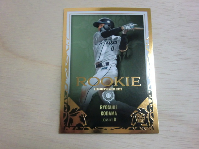 BBM 2023 RP09 児玉亮涼 ルーキーエディションプレミアム2023拍卖