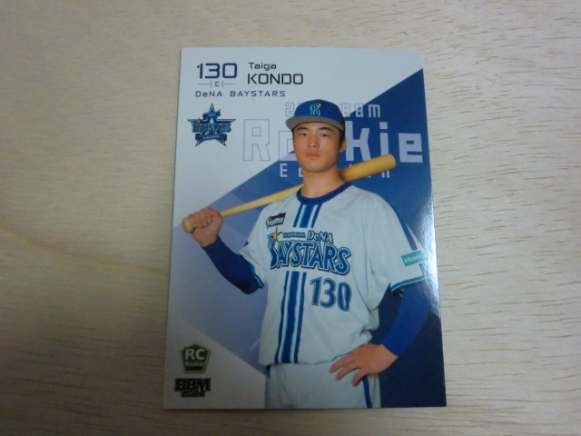 BBM 2024 No.027 近藤大雅 ベースボールカード ルーキーエディション ROOKIE拍卖