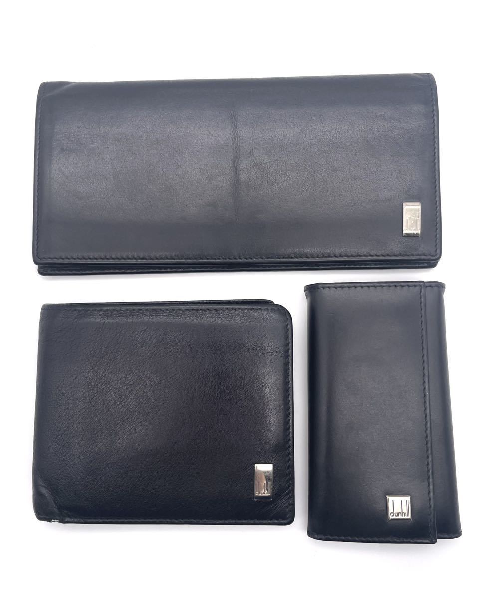 ダンヒル dunhill●レザー 長財布 二つ折り 財布 キーリング付6連キーケースまとめて拍卖