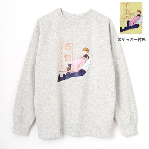 即決 自惚れミイラとり レディース裏起毛トレーナー【M】新品タグ&シール付き 中川カネ子 スウェット拍卖