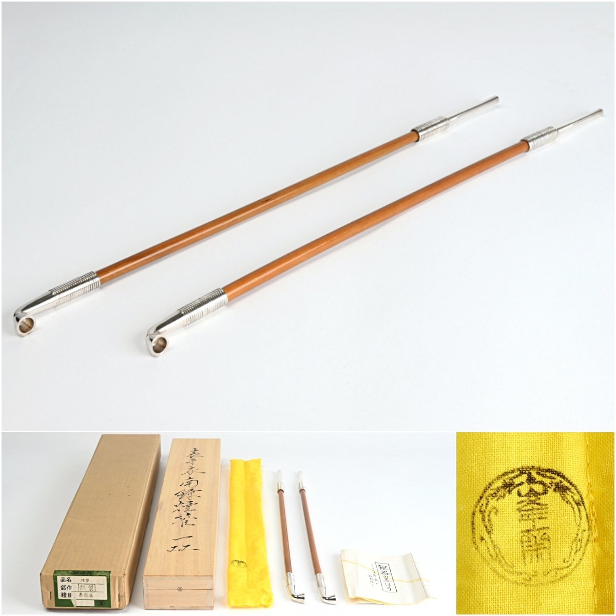 峯斎 造 表千家 南鐐 糸目巻煙管 一双 共箱付 銀製 SILVER 茶道具拍卖