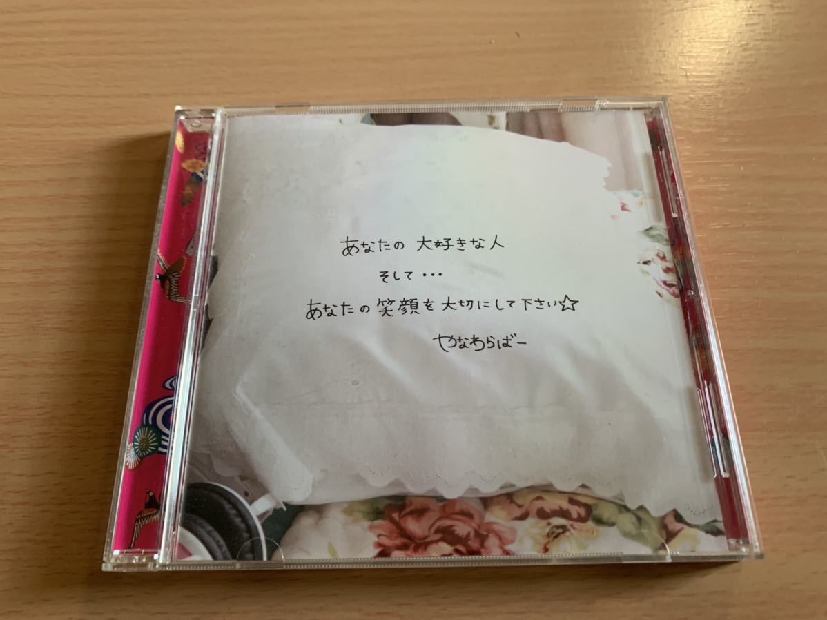 やなわらばー さん 「夢を見た」 匿名配送、送料無料、中古CD拍卖