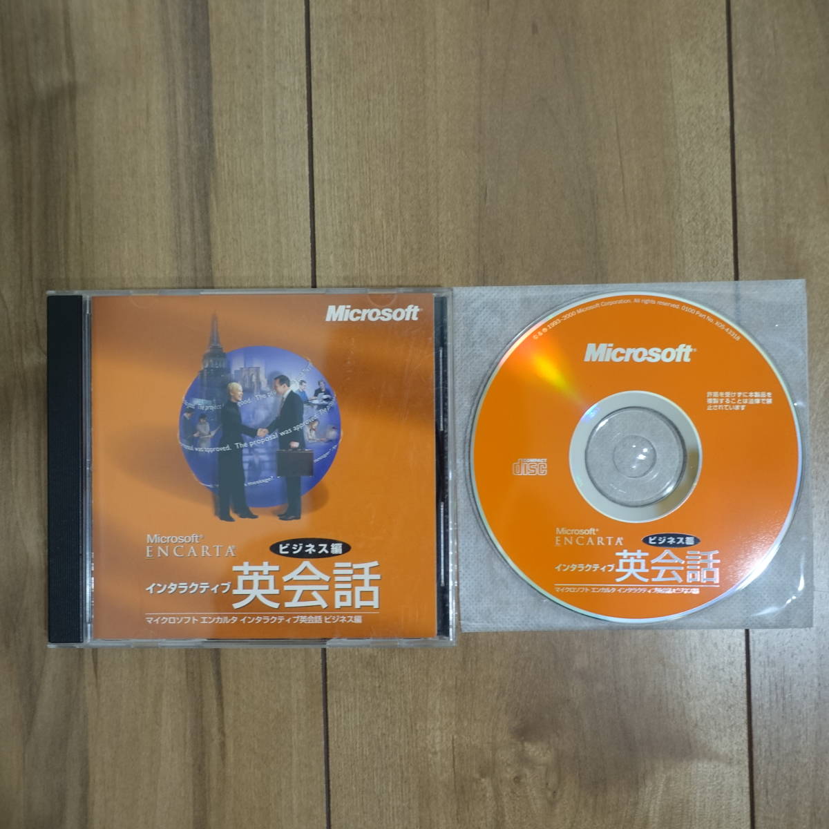 Microsoft ENCARTA インタラクティブ英会話 ビジネス編 CDとCDケース拍卖