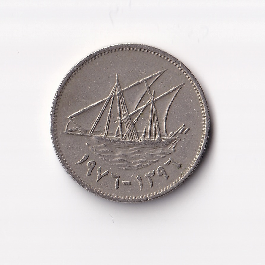 硬貨/コイン/クウェート/ダウ船/KUWAIT/古銭/旧貨幣/その2拍卖
