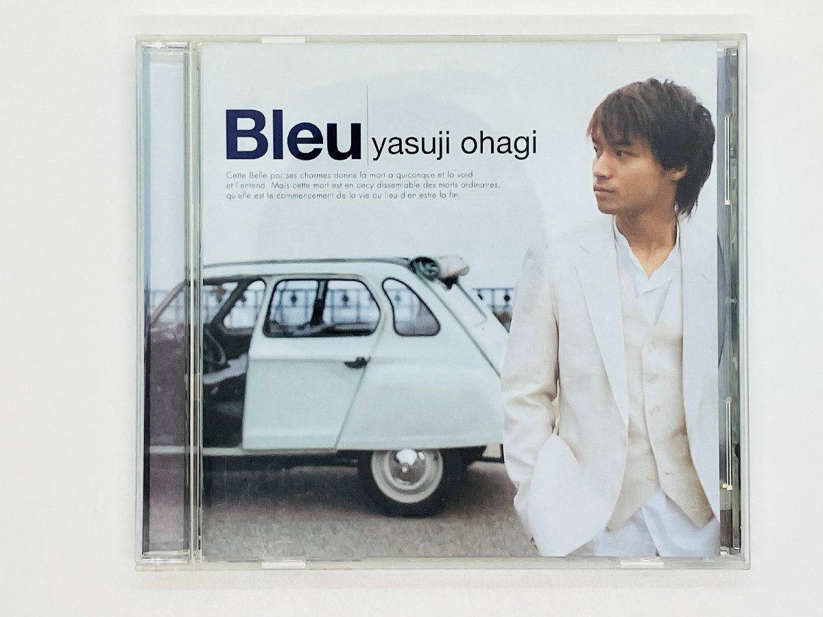即決CD 大萩康司 ギター Bleu yasuji ohagi guitar VICC-60322 Z33拍卖