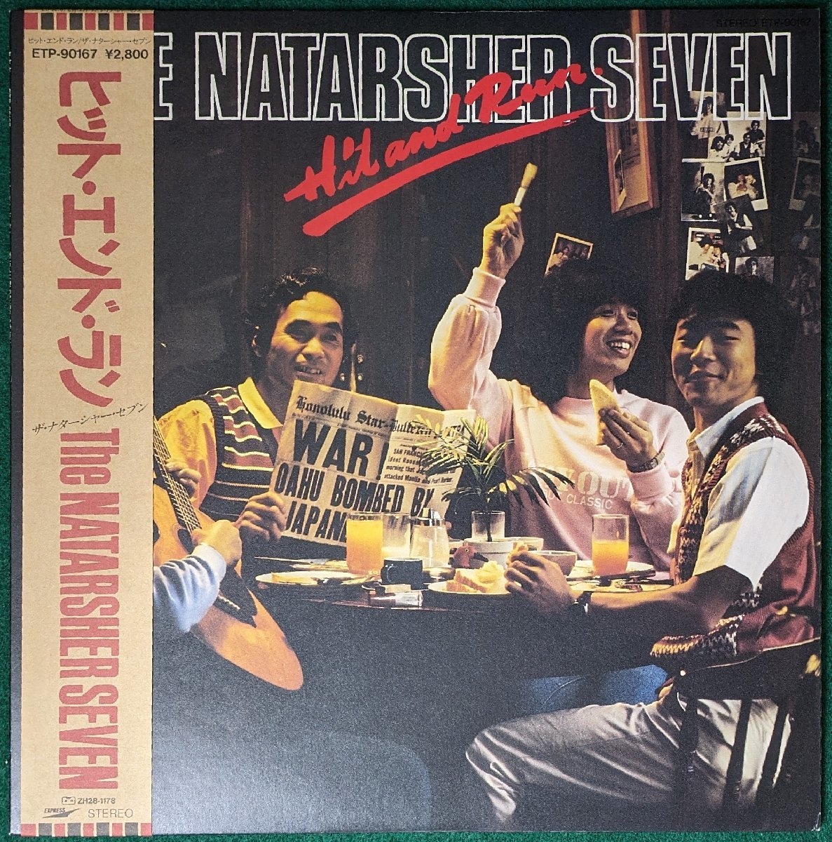中古LP「HIT AND RUN / ヒット・エンド・ラン」THE NATARSHER SEVEN / ザ・ナターシャ・セブン拍卖