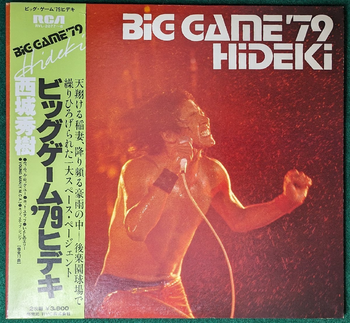 2LP★中古LP「BIG GAME '79 HIDEKI / ビッグ・ゲーム'79ヒデキ」西城秀樹拍卖