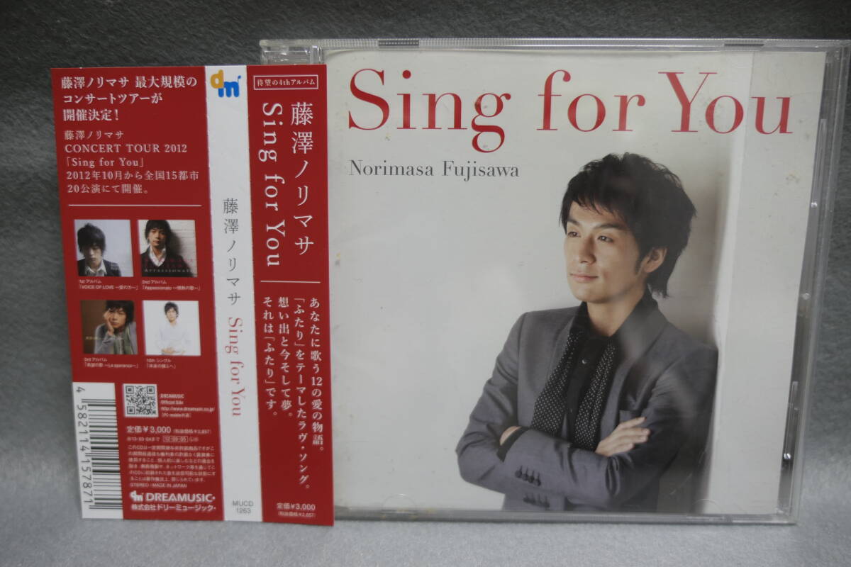 ●送料無料●中古● 藤澤ノリマサ / Sing for You / Norimasa Fujisawa拍卖