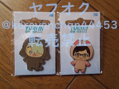 ユーリ!!! on ICE/北米製ピンズセット/勇利 ヴィクトル ピンバッジ拍卖