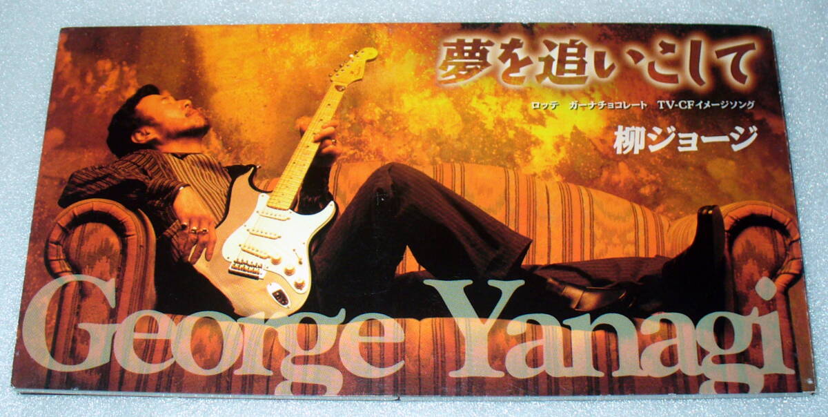 S3 柳ジョージ 夢をおいこして / GIVE SOME LOVE / BAD GENERATION拍卖