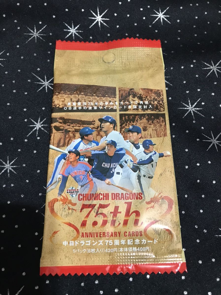 BBM2011 未開封パック 中日75周年拍卖