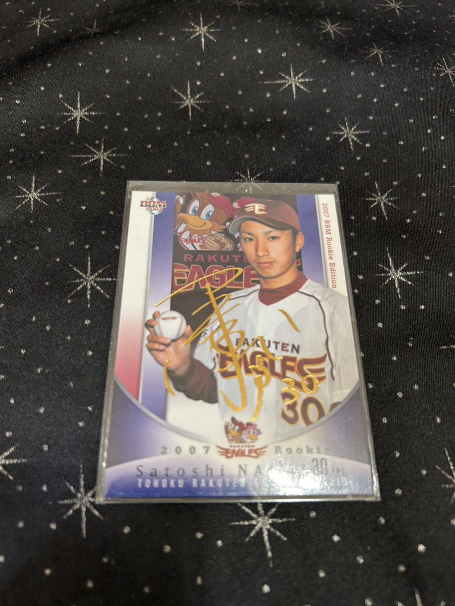 BBM2007 ルーキーエディション 永井怜 200枚限定金サイン拍卖