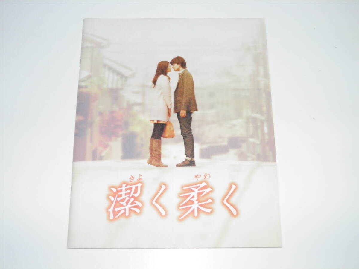 映画パンフレット 潔く柔く 長澤まさみ 岡田将生拍卖