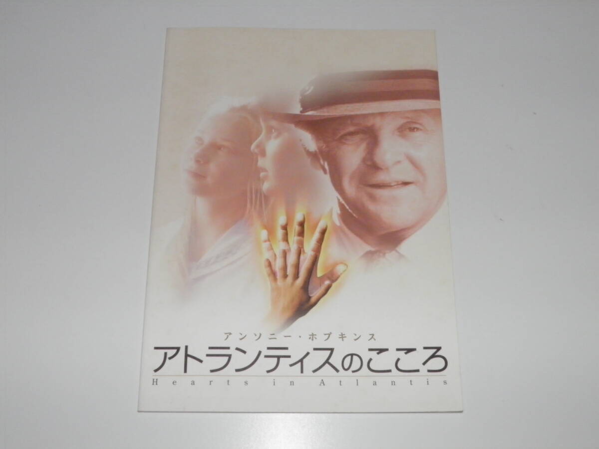 映画パンフレット アトランティスのこころ アンソニー・ホプキンス拍卖