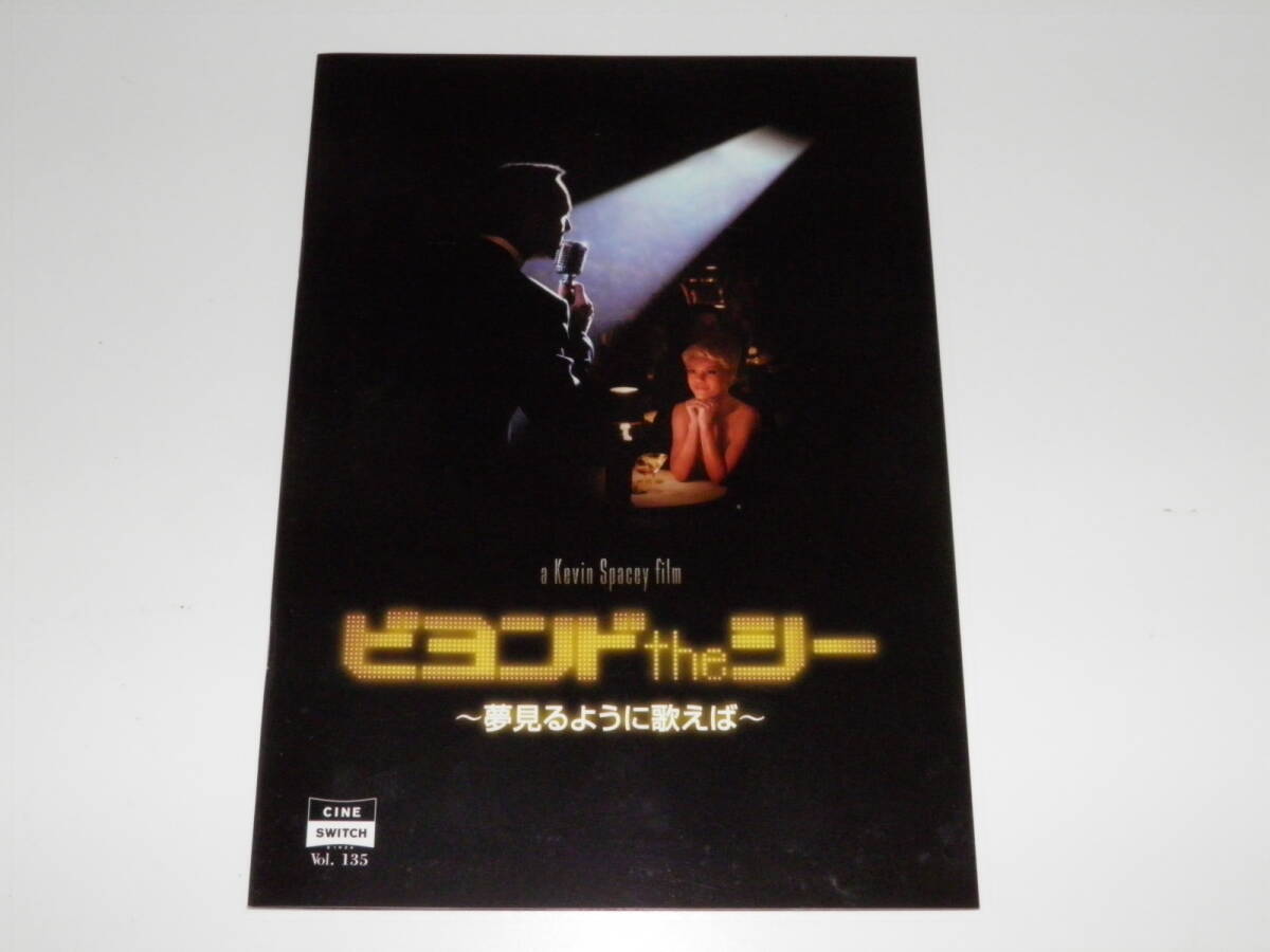 映画パンフレット ビヨンド・ザ・シー ケヴィン・スペイシー拍卖