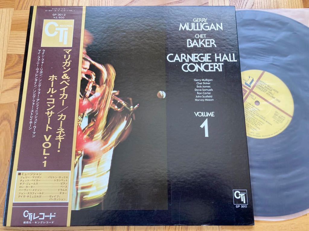 【人気盤】LP マリガン&ベイカー / カーネギー・ホール・コンサート vol.1 //GERRY MULLIGAN CHET BAKER CARNEGIE HALL CONCERT拍卖