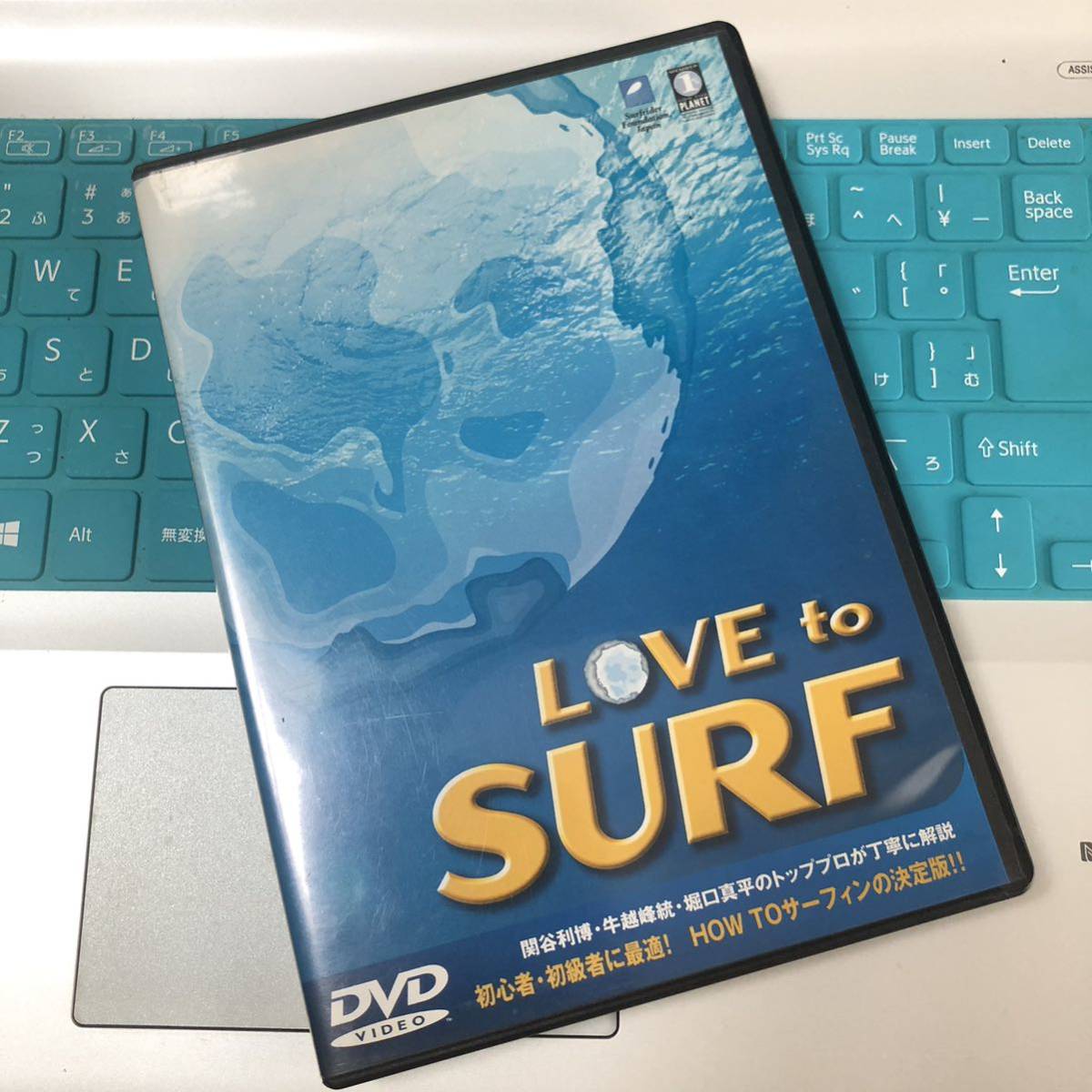 DVD Love to Surf How Toサーフィンの決定版拍卖