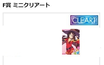 一番くじ 映画 この素晴らしい世界に祝福を!紅伝説 F賞 ミニクリアート めぐみん 拍卖