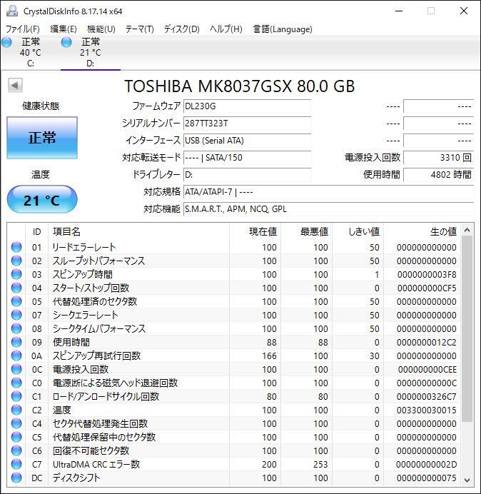 TOSHIBA MK8037GSX 80GB 2.5インチ HDD SATA 中古 動作確認済 HDD-0312拍卖