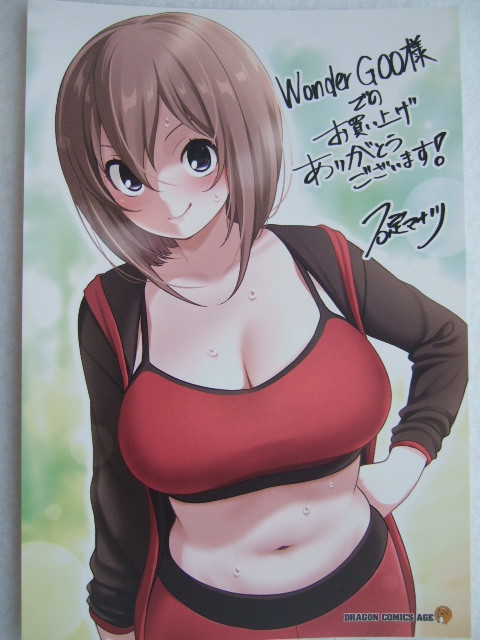 ワンダーグー 限定 くらいあの子としたいこと 4巻 ポストカード 240209 特典 WonderGOO 非売品 イラストカード イラストペーパー拍卖