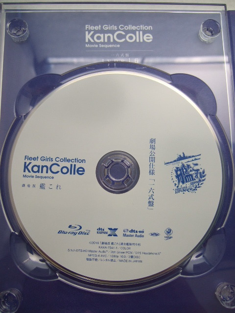劇場版 艦これ Blu-ray Disc 一六式盤のみ 240226 艦隊これくしょん BD 吹雪 大和 金剛 夕立 睦月 如月 赤城 加賀 翔鶴 瑞鶴 長門 蒼龍拍卖