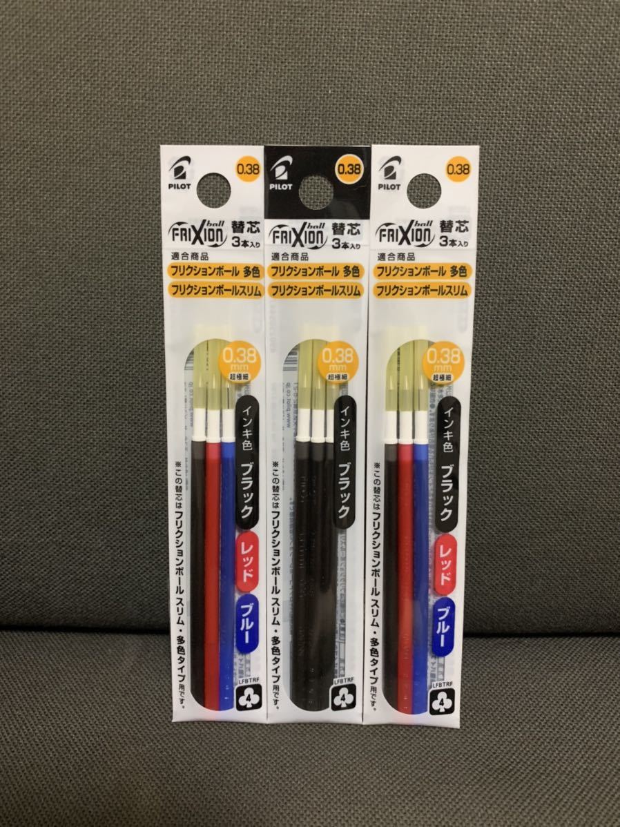 ☆フリクション替芯 新品 三色2袋&黒1袋セット 0.38mm☆拍卖