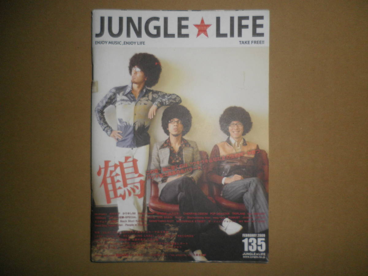 JUNGLE LIFE 2009/2 BEAT CRUSADERS 鶴 BlieAN ムラマサ☆ pe'zmoku ガガガSP かりゆし58 SNAIL RAMP LEO今井 CHERRYBLOSSOM POP DISASTER拍卖
