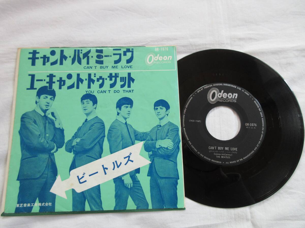 2402/EP/Beatles/ビートルズ/キャント・バイ・ミー・ラヴ/ユー・キャント・ドゥ・ザット拍卖