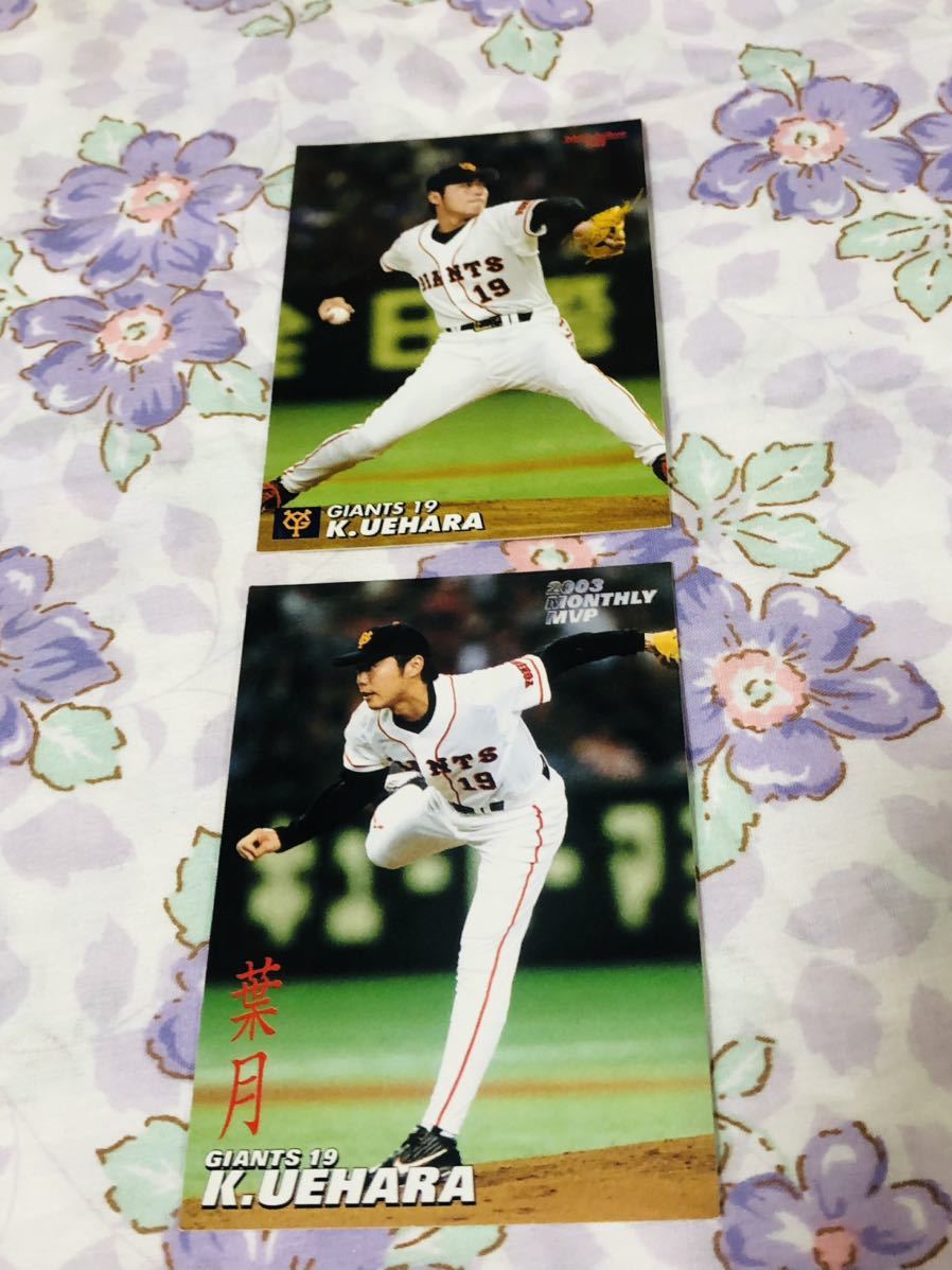 カルビープロ野球チップスカード セット売り 読売ジャイアンツ 巨人 上原浩治拍卖