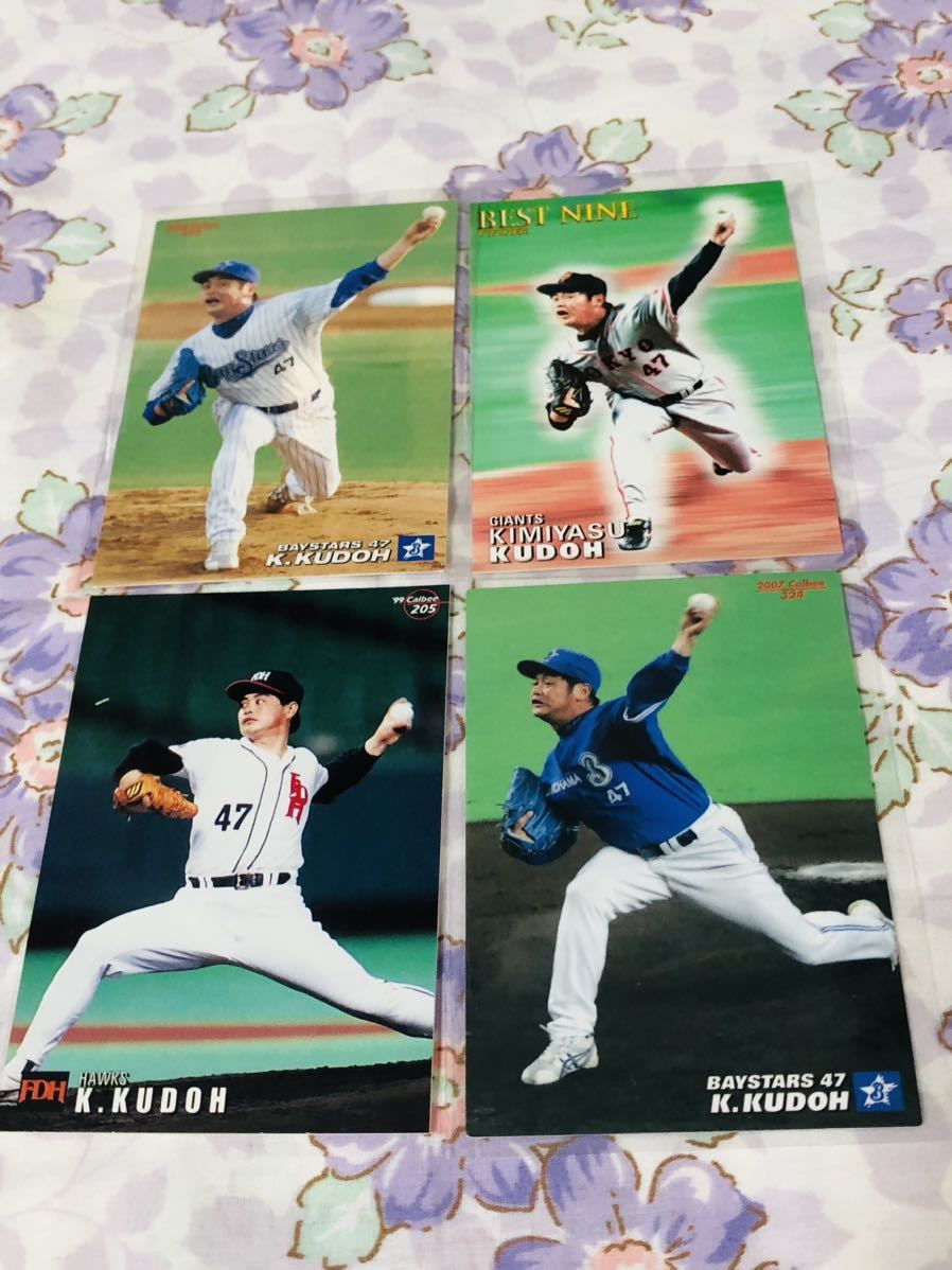 カルビープロ野球チップスカード セット売り 読売ジャイアンツ 巨人 福岡ダイエーホークス 横浜ベイスターズ 工藤公康拍卖