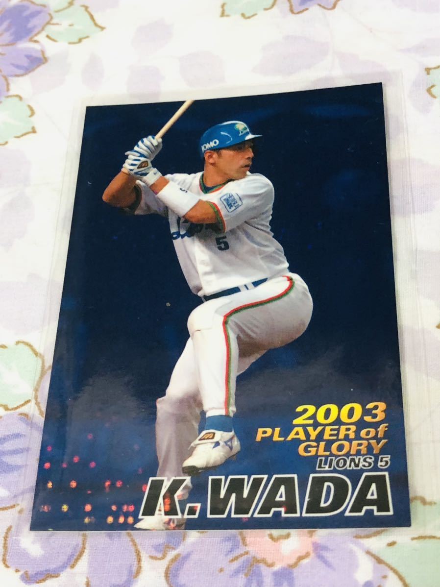 カルビープロ野球チップスカード キラ 埼玉西武ライオンズ 和田一浩 拍卖