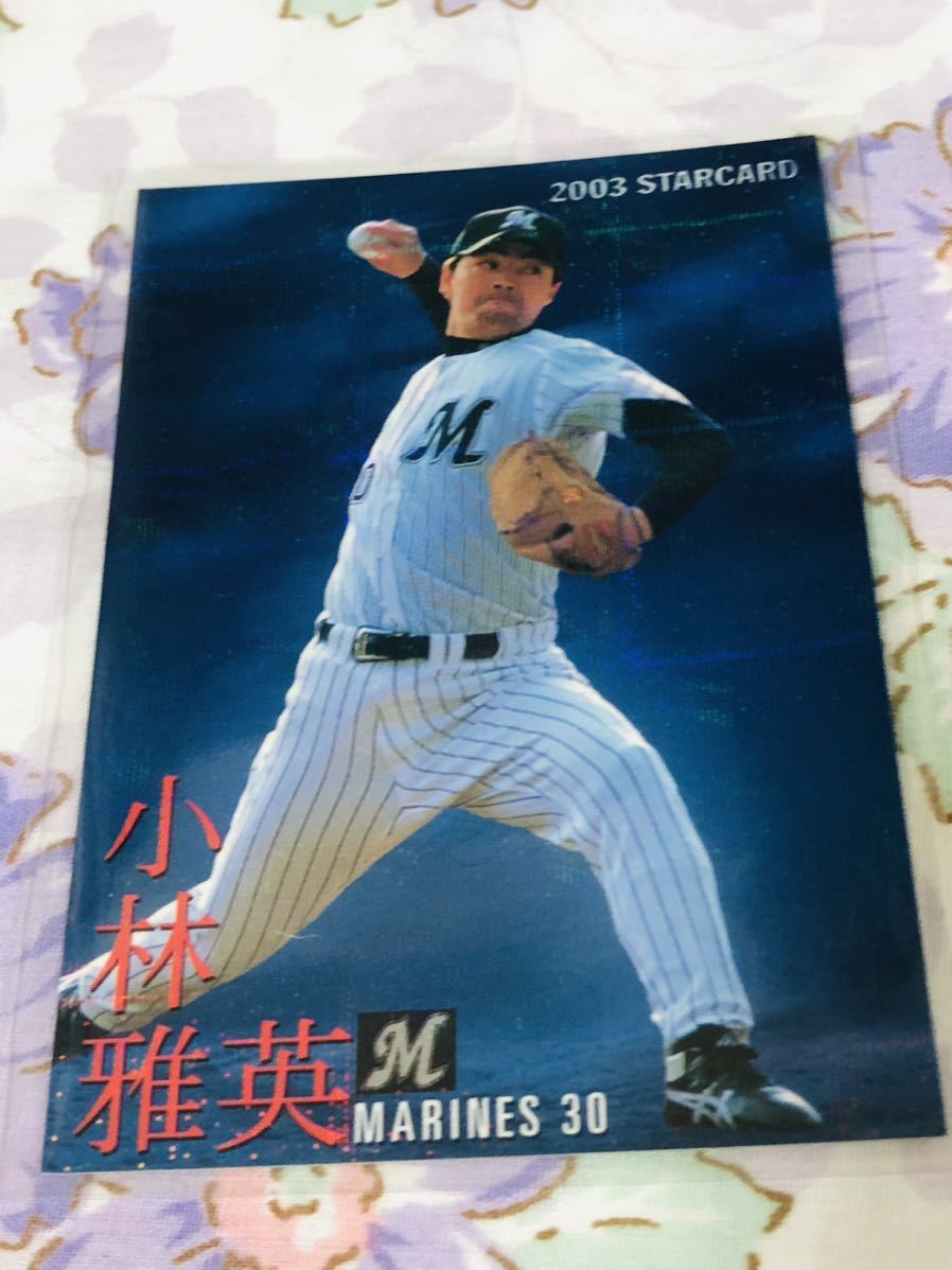 カルビープロ野球チップスカード キラ 千葉ロッテマリーンズ 小林雅英拍卖